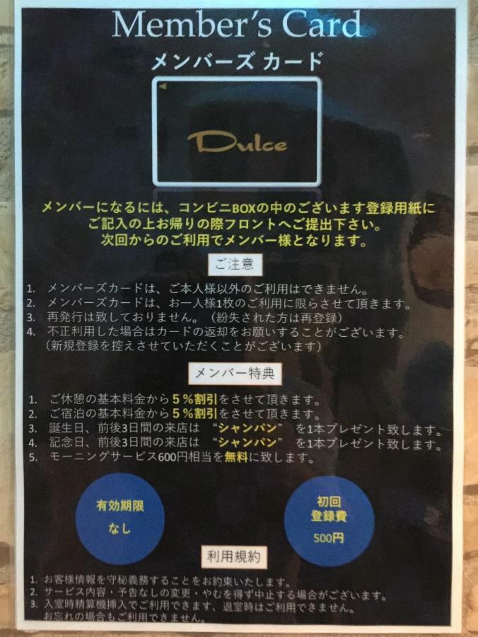 Dulce (adults Only) Tokio
